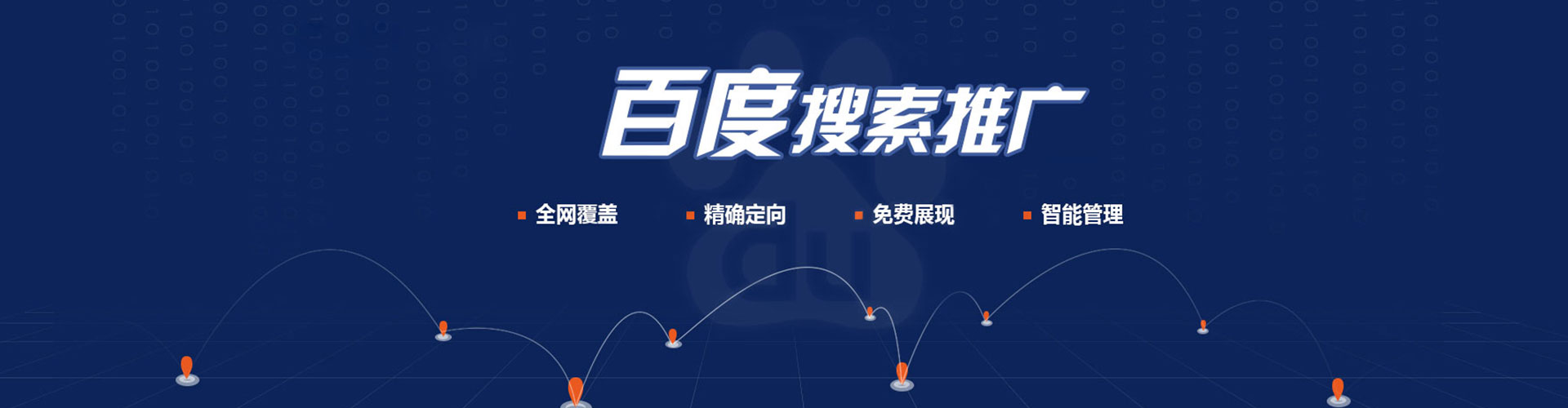 江都百度竞价赚钱